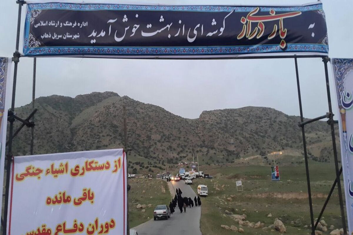 راه‌اندازی دبیرخانه دائمی جشنواره بازی دراز در سرپل ذهاب