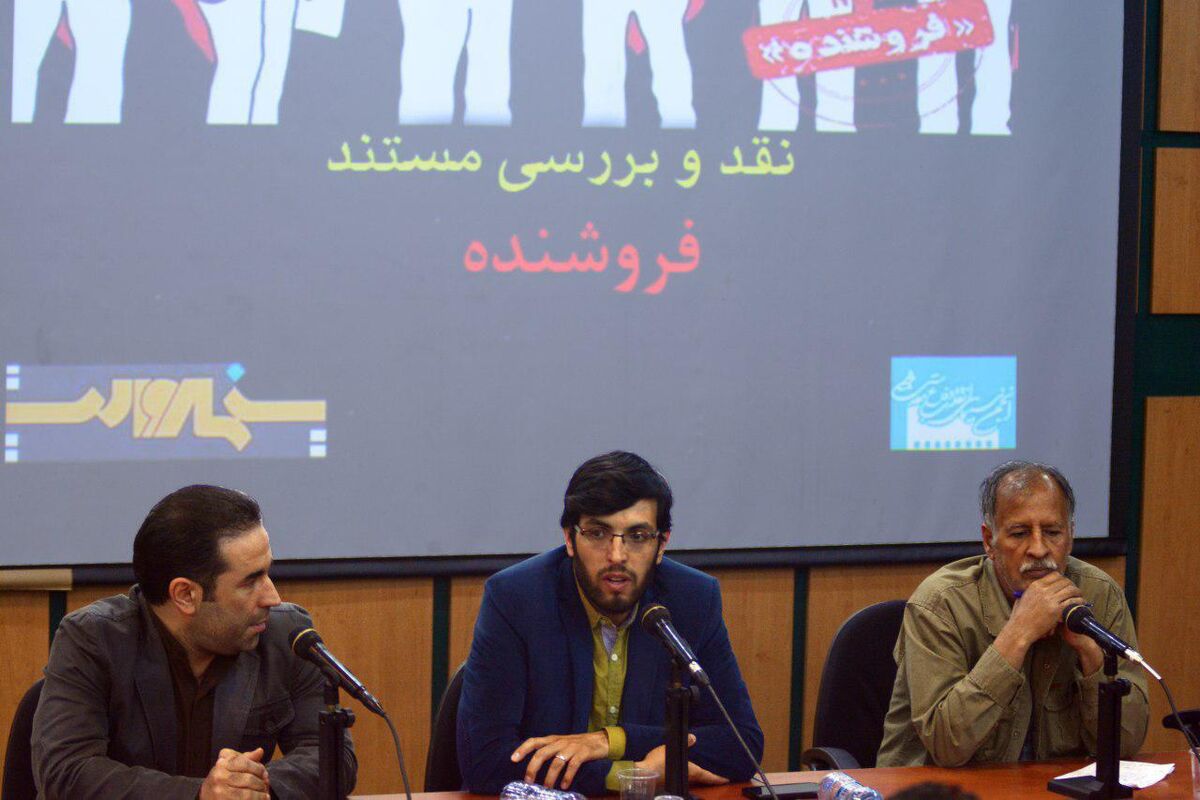 نقد و بررسی فروشنده
