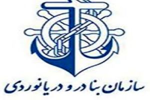 افتتاح ۱۶ پروژه سازمان بنادر در دهه فجر