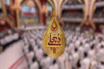 «مهدیه معلی» از ۲ بهمن ماه روی آنتن می‌رود