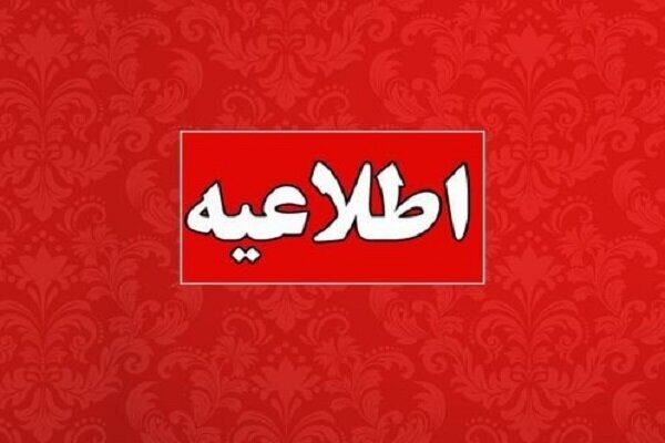 نکات ضروری در شرایط جنگی تبیین شد