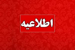 یک شهید و چند مجروح در حمله تروریستی آمریکا به غرب تبریز