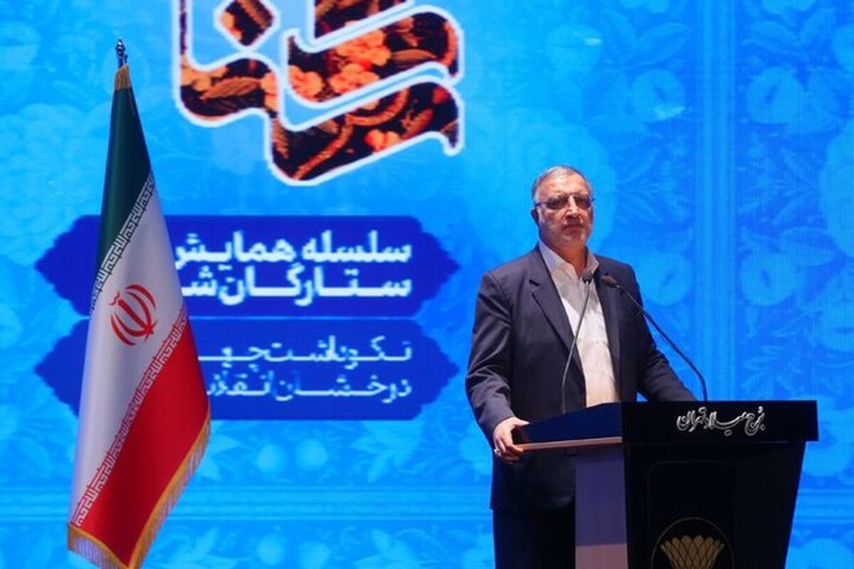 شهردار تهران