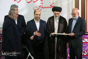 نخستین یادواره شهدای روستایی و عشایری استان تهران