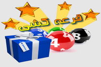 هدایای بسته تشویقی وین به مشتریان اهدا می‌شود