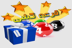 هدایای بسته تشویقی وین به مشتریان اهدا می‌شود