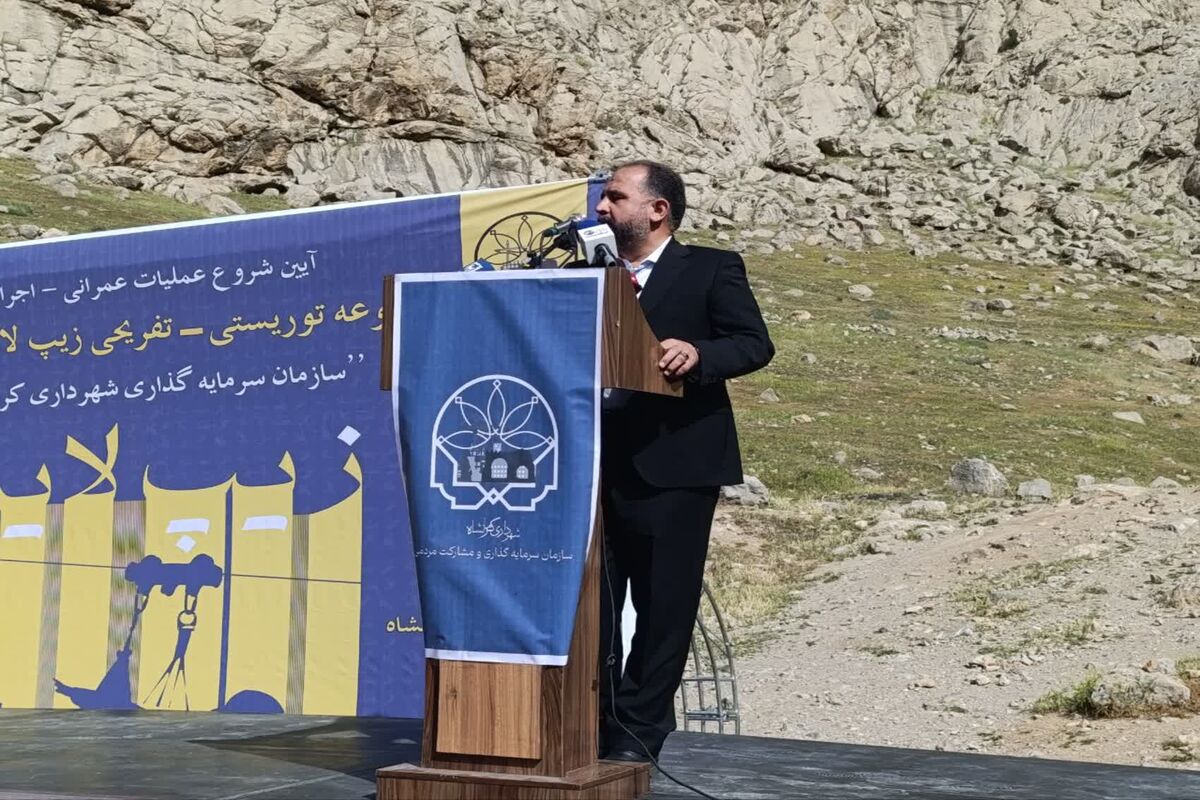 معاون اقتصادی استاندار کرمانشاه