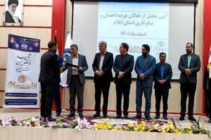 ۴۴ هزار نفر تحت حمایت بهزیستی ایلام