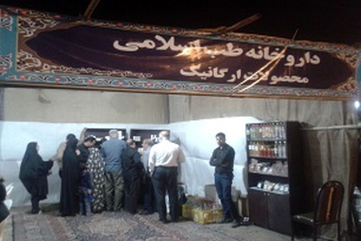 ویزیت رایگان