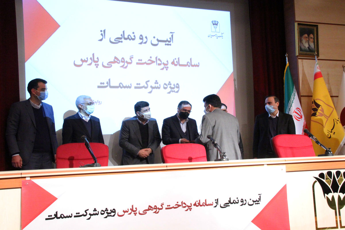 بانک پارسیان1