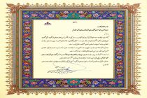 تقدیر از رییس روابط عمومی شرکت ملی پخش فرآورده‌های نفتی منطقه قم