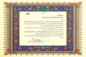 تقدیر از رییس روابط عمومی شرکت ملی پخش فرآورده‌های نفتی منطقه قم