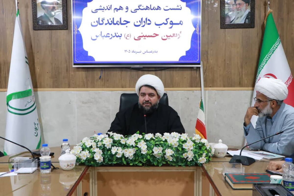 تبلیغات اسلامی هرمزگان