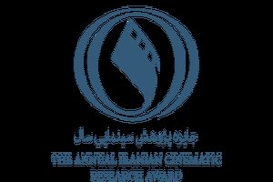 چهارمین نشست تخصصی جایزه پژوهش سینمایی سال برگزار شد