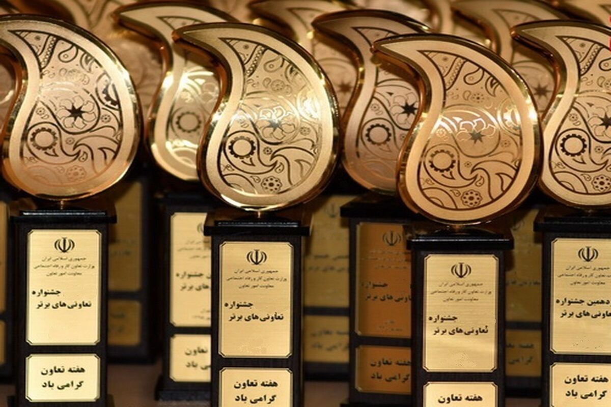 جشنواره تعاونی