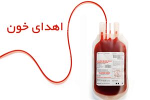 فعالیت مراکز اهدای خون مازندران در اربعین حسینی