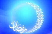 استقرار 15 گروه استهلال برای رویت هلال ماه مبارک رمضان در مناطق مختلف استان اصفهان