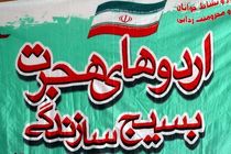 مشارکت ۳۵۰۰ دانش‌آموز لرستانی در طرح هجرت سه