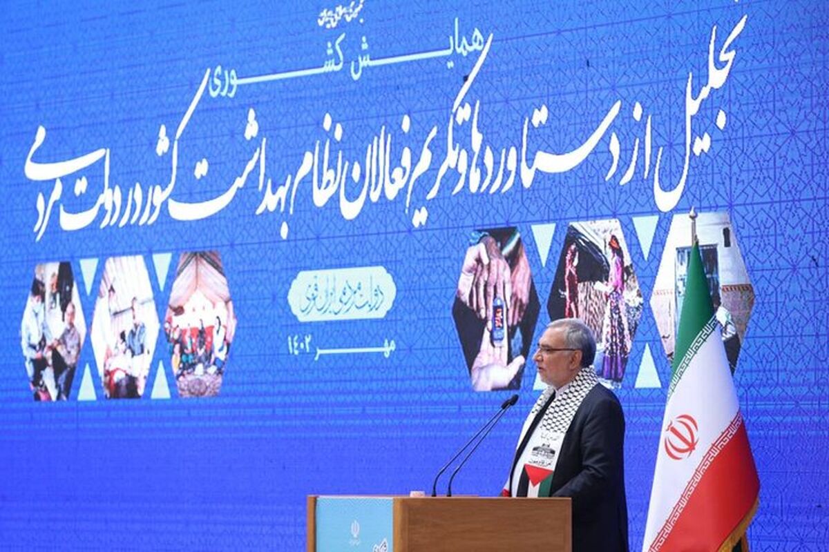 وزیر بهداشت