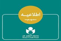 دارندگان هنر کارت بانک آینده نگران نباشند