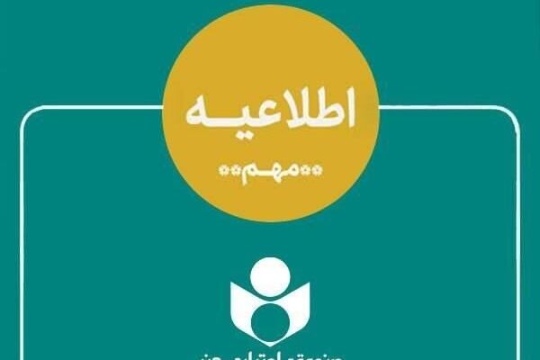 دارندگان هنر کارت بانک آینده نگران نباشند