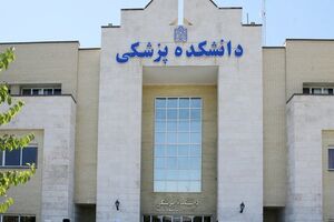 بخشنامه جدید رفاهی کارکنان دانشگاه‌های علوم پزشکی ابلاغ شد