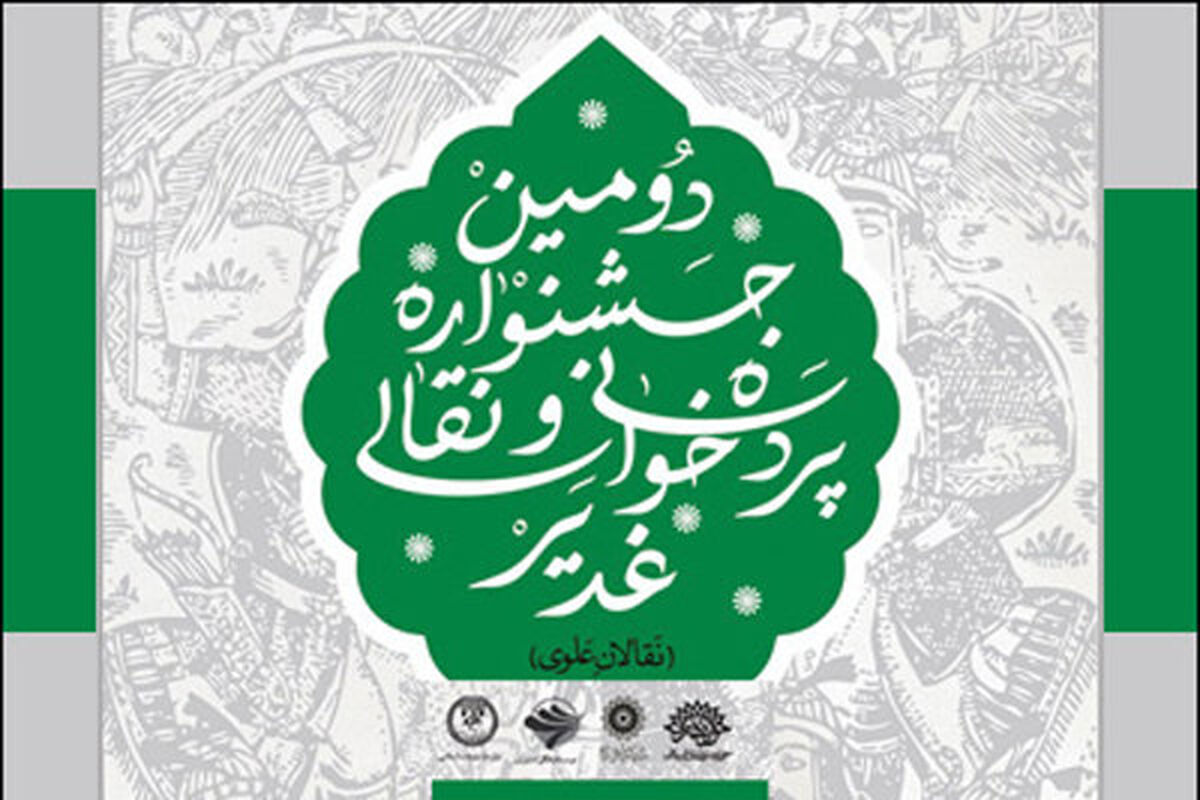 نقالان علوی