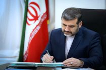 پیام وزیر ارشاد به مناسبت درگذشت امین تارخ