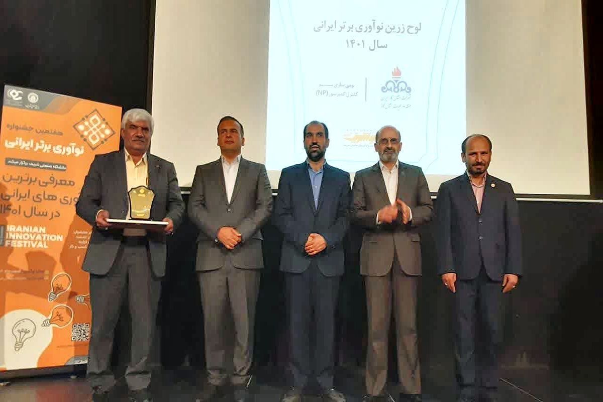 شرکت گاز اصفهان