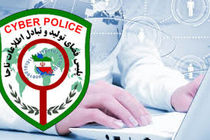 هشدار پلیس فتا در خصوص دریافت پیام جعلی درخواست وجه از سوی اقوام و آشنایان
