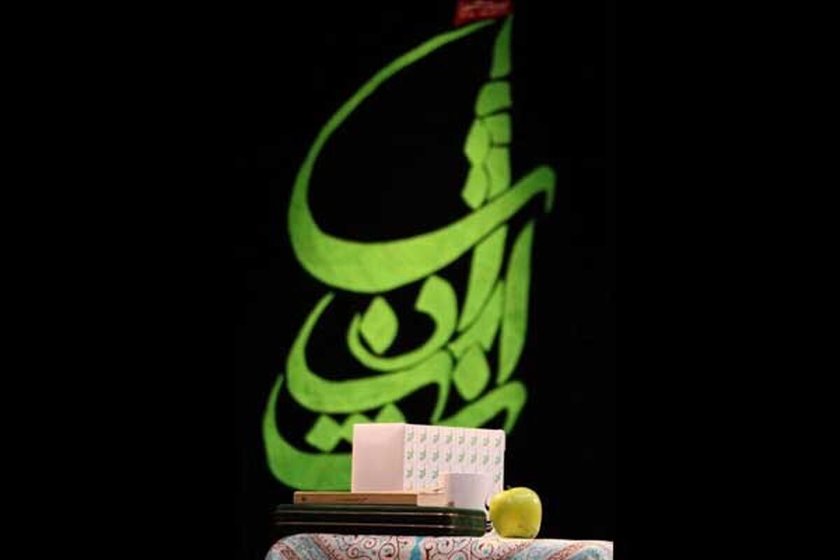 برنامه نشان ارادت