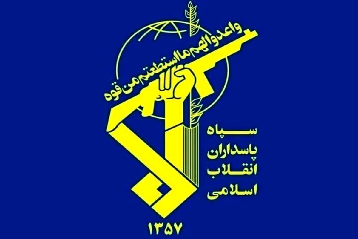 سپاه پاسداران