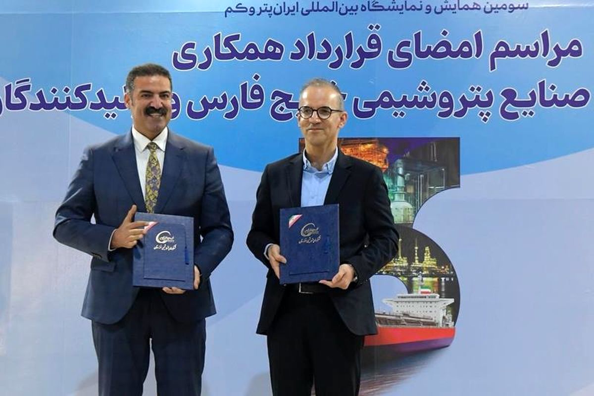 پتروشیمی خلیج فارس