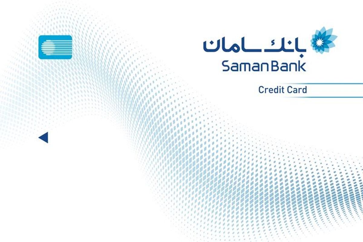 بانک سامان