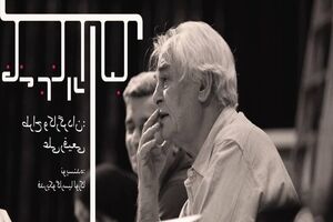  اجرای خانه برناردا آلبا توسط علی رفیعی