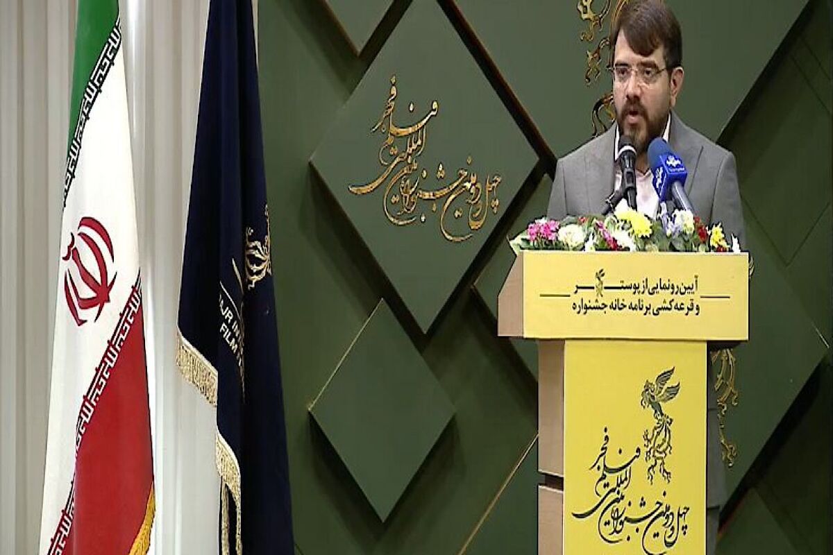 جشنواره بین‌المللی فیلم‌ فجر