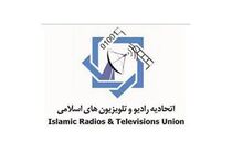 آغاز به‌کار اجلاس اتحادیه رادیو و تلویزیون‌های اسلامی در مشهد