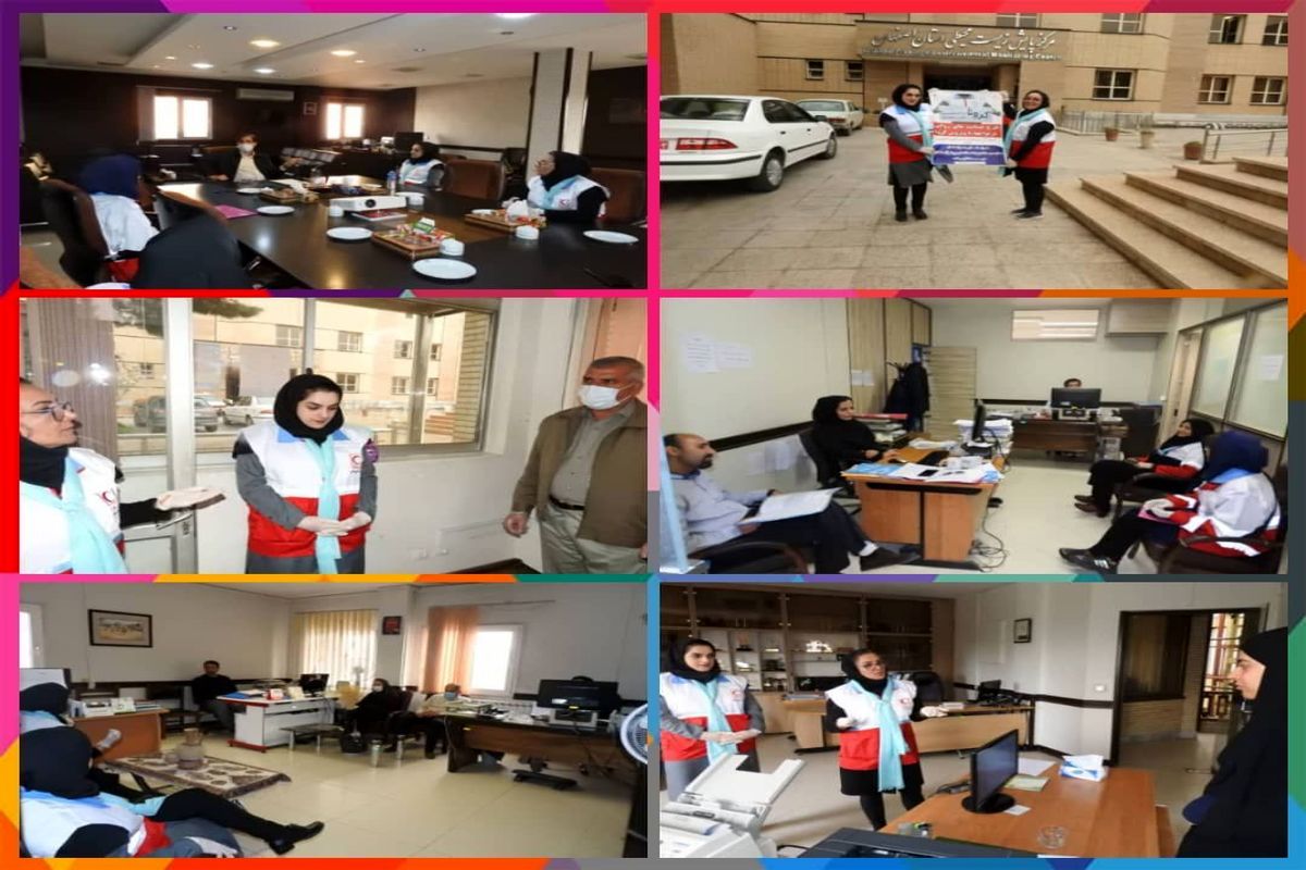 محیط زیست اصفهان