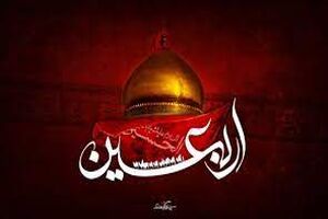 برگزاری مراسم عزاداری اربعین حسینی در 25 بقعه شهرستان اصفهان 