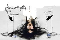 «دگمه‌ی بالایی» و «هرسین» منتشر شد