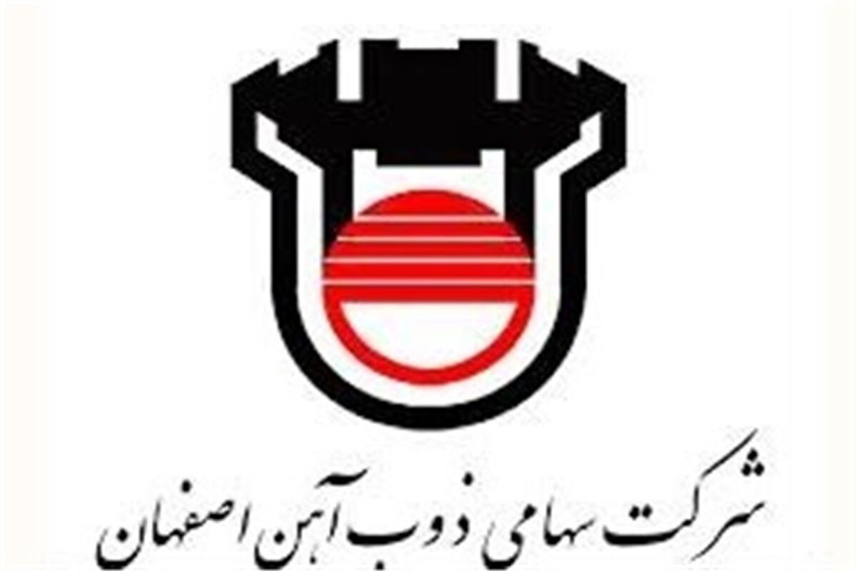 شرکت سهامی ذوب آهن
