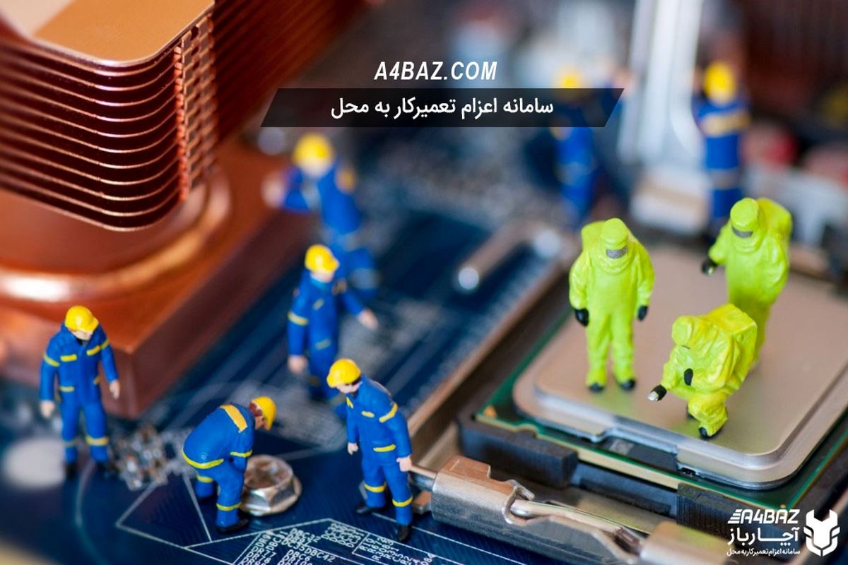 تجهیزات الکترونیکی  1