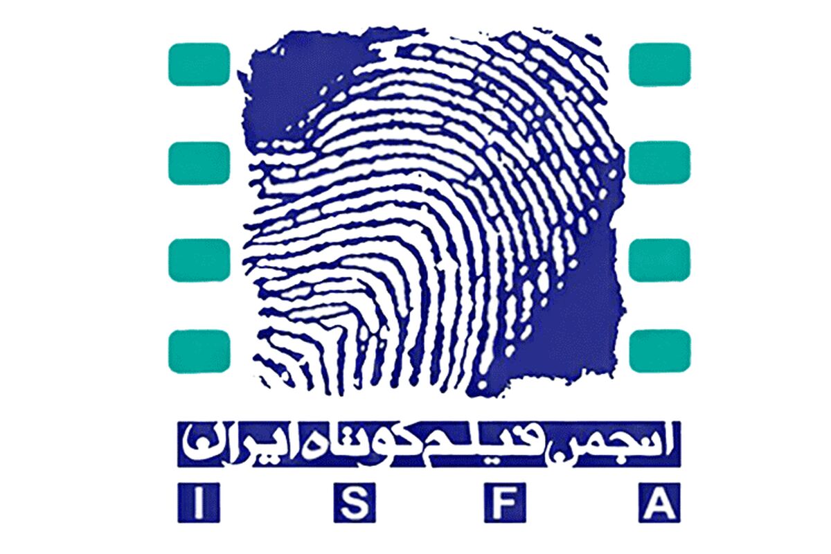 انجمن فیلم کوتاه ایران