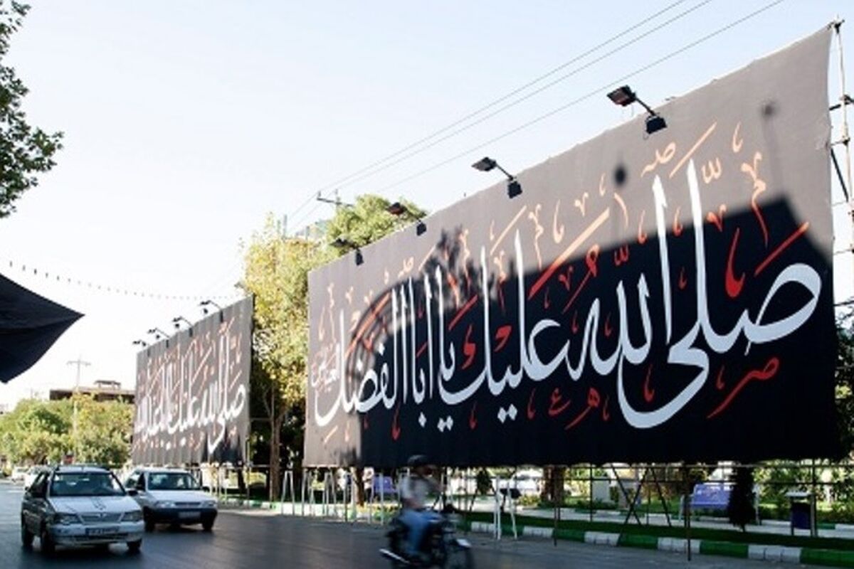 محدودیت ترافیکی در عاشورا