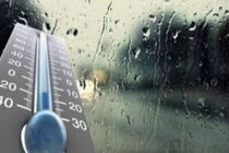 کاهش ۶ درجه ای دمای هوا در اصفهان 