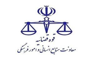 واحدهای قضایی و اداری قوه قضائیه استان تهران فردا تعطیل است
