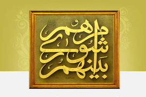 یکم شهریورماه، آغاز به کار رسمی شوراهای پنجم