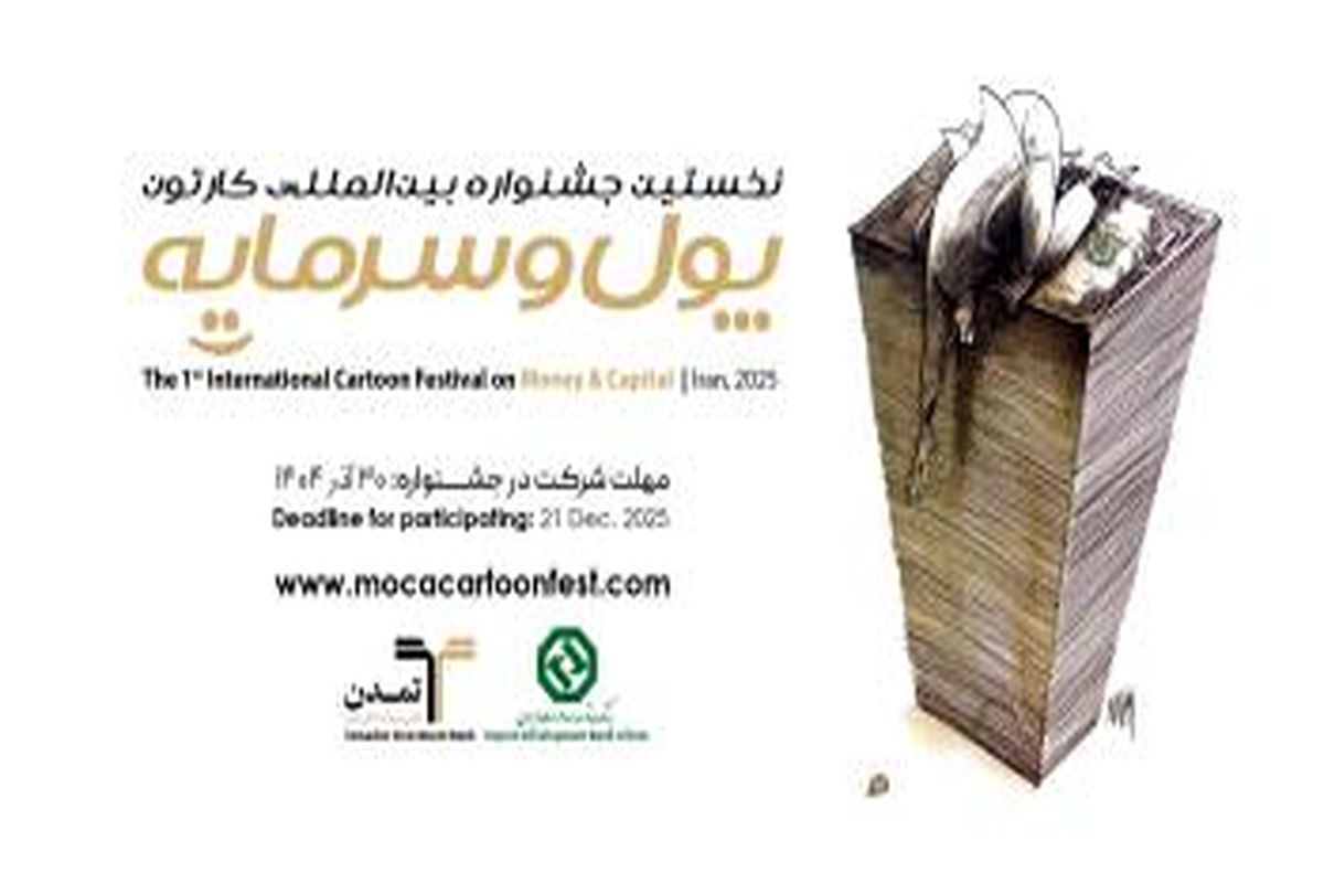 بانک توسعه صادرات ایران