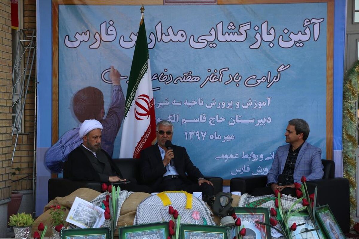 استاندار فارس در آیین بازگشایی مدارس