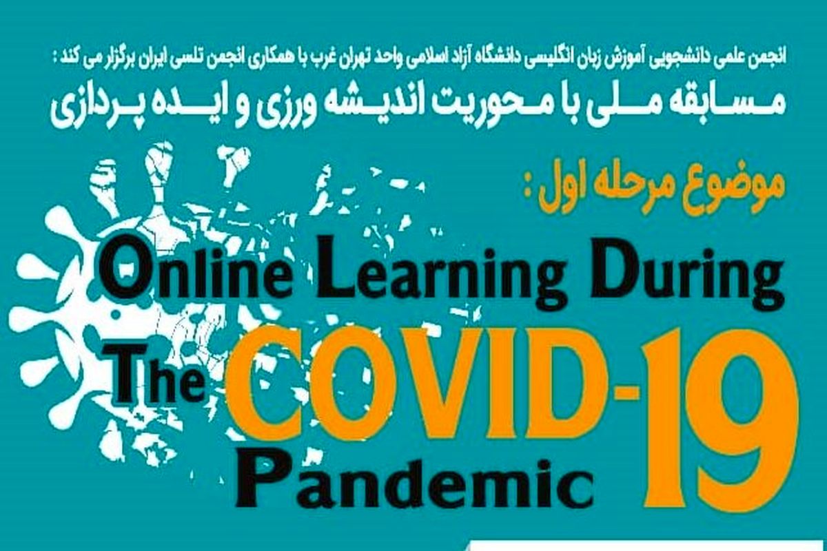 مسابقه نگارش انگلیسی